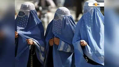 পুরুষ সঙ্গী ছাড়া বিমানে উঠতে পারবেন না মহিলারা, ফতোয়া Taliban-এর