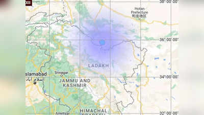 Kashmir Earthquake: लेह में सुबह-सुबह भूकंप के झटके, रिक्टर स्केल पर तीव्रता 4.3  मापी गई