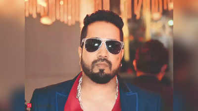 Mika Singh की थीं 3 गर्लफ्रेंड, शादी पर बोले- पिछले 20 साल में 150 रिश्तों को कह चुका हूं ना