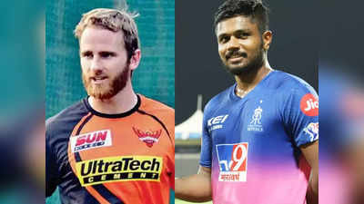 IPL 2022 SRH vs RR: चार वर्षांनंतर आयपीएलचा थरार पुण्यात, आज राजस्थान आणि हैदराबाद लढत