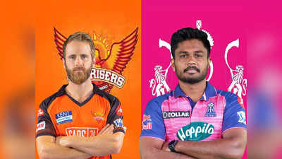 SRH vs RR: कब और कहां देखें सनराइजर्स हैदराबाद और राजस्थान रॉयल्स के बीच होने वाला मुकाबला