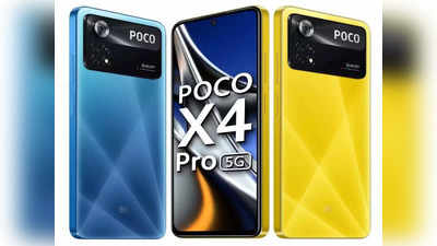 ಭಾರತದಲ್ಲಿ Poco 4 Pro 5G ಸ್ಮಾರ್ಟ್‌ಫೋನ್ ರಿಲೀಸ್!..ಖರೀದಿಗೆ ಕ್ಯೂ ಪಕ್ಕಾ!