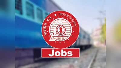 Indian Railways: రైల్వేలో రాత పరీక్ష లేకుండా గ్రూప్ సీ ఉద్యోగాలు.. ఈ అర్హతలుంటే చాలు..