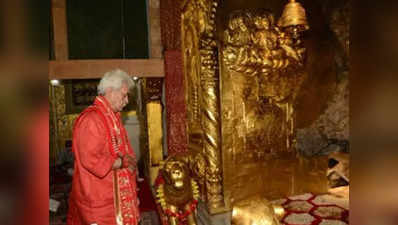 जम्मू कश्मीर: उपराज्यपाल मनोज सिन्हा ने वैष्णो देवी मंदिर में दर्शन किए, नवरात्र के लिए व्यवस्था की समीक्षा की