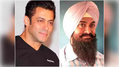 Salman Khan ने Aamir Khan पर कसा तंज? Laal Singh Chaddha में कैमियो पर अब तोड़ी चुप्पी