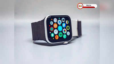 Apple Watch ব্যবহারে বান্ধবীর উপর নজরদারি! কী হল যুবকের সঙ্গে?