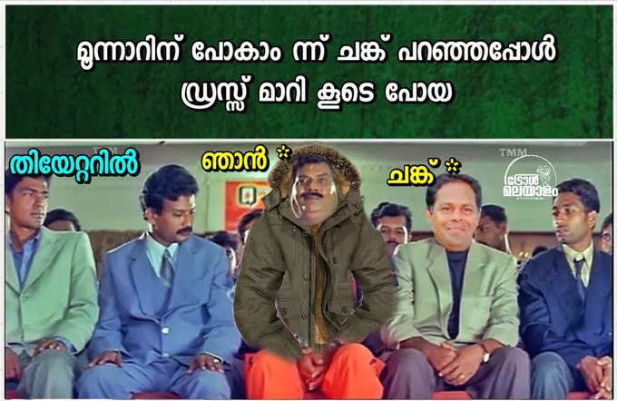 ​A/c ക്കെന്താ ചൂട്