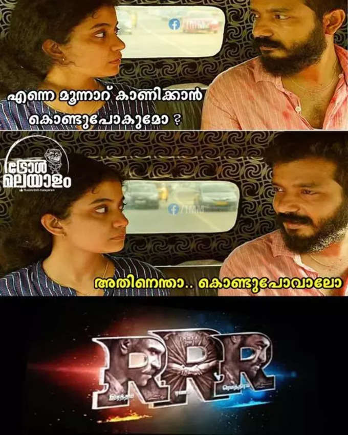 ​ഇതാ കണ്ടോളൂ