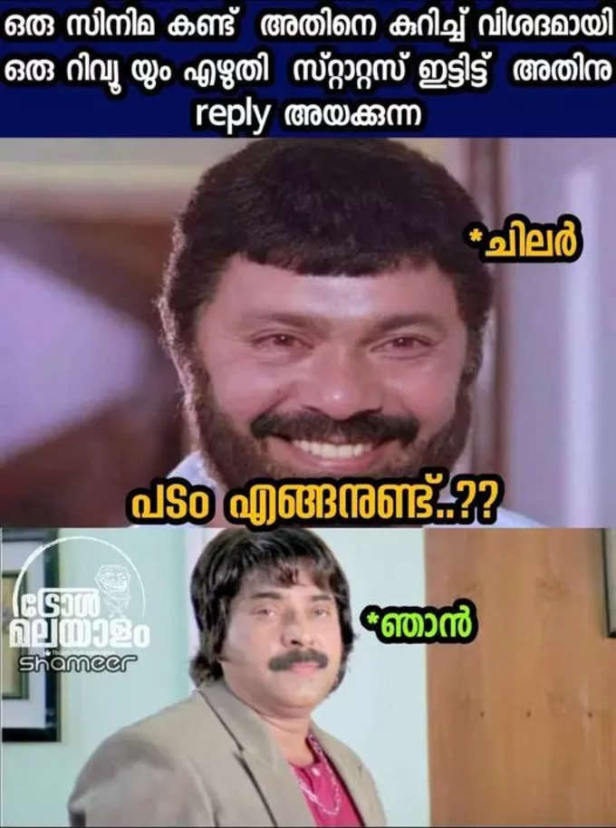 ​ഞാനില്ല