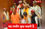 Yogi Adityanath Speech : जब विधानसभा में घुलकर एक हो गए भगवा और लाल रंग, UP से आई दिलचस्प तस्वीर