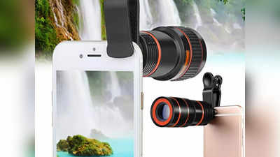 DSLR के लिए नहीं करने होंगे ज्यादा खर्च, इन Lens से स्मार्टफोन को बनाएं शानदार कैमरा