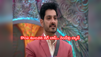 Ali Reza: నన్ను ప్రొడ్యుసర్ కౌన్సిల్ బ్యాన్ చేసింది.. బిగ్ బాస్ అలీ రెజా తెరమరుగు కావడానికి రీజన్ ఇదే 