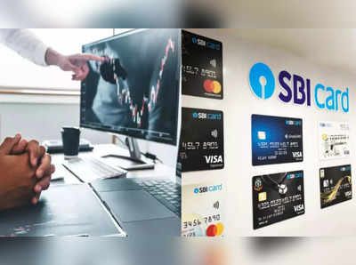 Investment Idea of The Day: SBI Cardsના સ્ટોકમાં રોકાણ કરી તગડી કમાણીની તક, જાણો ટાર્ગેટ પ્રાઈસ