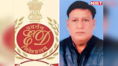 Ranchi News: ईडी ने व्यवसायी ज्ञान प्रकाश सरावगी को किया गिरफ्तार, 31.24 करोड़ की धोखाधड़ी वाले केस में हुई कार्रवाई