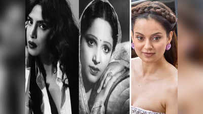 Kangana Ranaut से लेकर Devika Rani तक, इन एक्ट्रेसेस को महंगा पड़ा मूवी माफिया से पंगा लेना