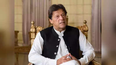 PM Imran Khan: पाक पंतप्रधान इम्रान खान यांनी बहुमत गमावलं; गच्छंती निश्चित