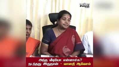 என்னை திமுகவினர் பழி வாங்குகின்றன; ஆதங்கப்பட்ட வானதி சீனிவாசன்!