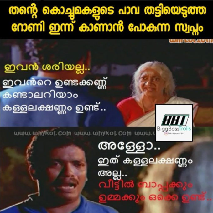 ​കള്ളലക്ഷണം അല്ല