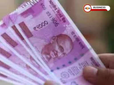 7th Pay Commission: জল্পনার অবসান, অবশেষে DA বাড়ল কেন্দ্রীয় কর্মচারীদের!