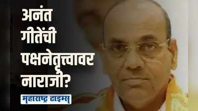 बॅनरवर झळकले अनंत गीते,  नाराजीच्या चर्चांना शिवसेनेकडून पूर्णविराम