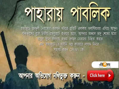 দ্বিতীয় বগটুই রুখতে পাহারায় পাবলিক! দুর্নীতির খতিয়ান চাইল CPIM