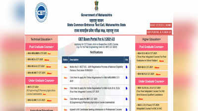 MHT CET 2022: महाराष्ट्र सीईटी परीक्षेच्या नोंदणीची मुदत वाढविली