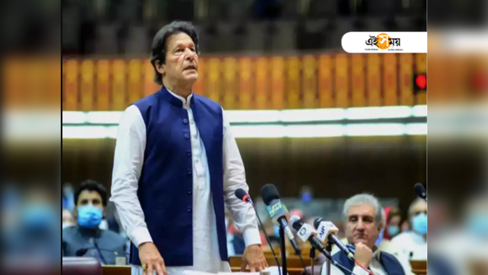 Imran Khan Resignation Live: ইমরানকে গোপন চিঠি ফাঁস করতে নিষেধ ইসলামাবাদ হাইকোর্টের