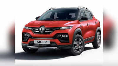 ₹5.84 लाख की कीमत में लॉन्च हुई नई Renault Kiger, इन धांसू फीचर्स के साथ मिलेगा स्पोर्टी लुक