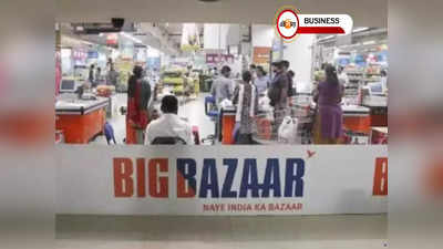 ক্যারি ব্য়াগের চার্জ  নিয়ে জরিমানার কোপে Big Bazaar, কী বলছেন রাজ্যের মন্ত্রী?