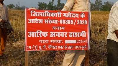 Balrampur news: सपा के पूर्व विधायक पर फिर चला योगी सरकार का डंडा, प्रशासन ने जब्त की 5.11 करोड़ की संपत्ति