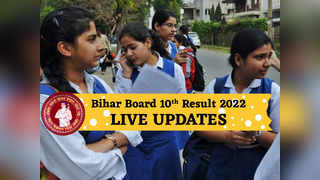 Bihar Board 10th Result Declared: बिहार बोर्ड मैट्रिक रिजल्ट जारी, 79.88 प्रतिशत छात्र हुए पास, देखें अपडेट