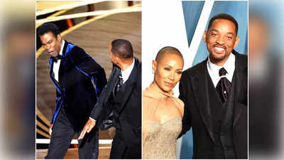 Oscars 2022 में Chris Rock को थप्पड़ मारने के बाद मुश्किलों में घिरे Will Smith, अब घर पहुंची पुलिस