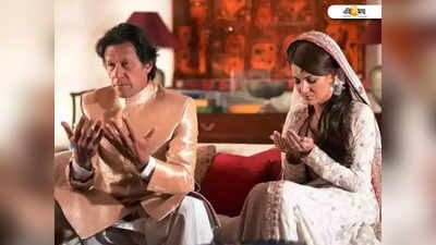 কপিলের শোয়ে Imran Khan-এর একটা হিল্লে হতে পারে, কটাক্ষ প্রাক্তন স্ত্রী Reham Khan-এর