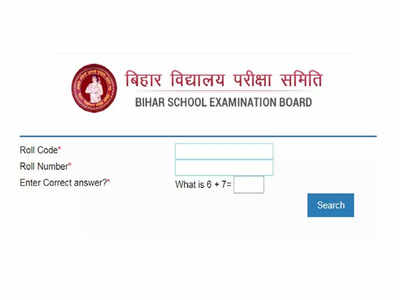 BSEB Bihar Board 10th Result 2022: ये रहा बिहार बोर्ड मैट्रिक रिजल्ट का डायरेक्ट लिंक