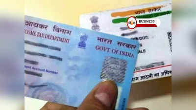 Pan Aadhaar Link: 31 মার্চ শেষ দিন, Pan-Aadhaar লিঙ্ক না হলেই ₹500 জরিমানা