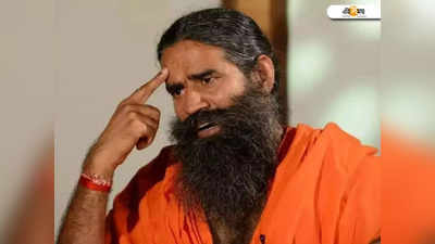 পেট্রলের দাম নিয়ে প্রশ্ন করতেই চটলেন Ramdev, কী বললেন?