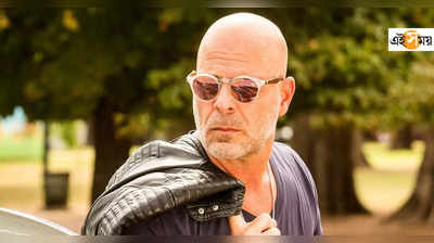 Aphasia Attacks Bruce Willis: কঠিন রোগে আক্রান্ত Hollywood হার্টথ্রব ব্রুস উইলিস, অভিনয়কে জানালেন চিরবিদায়!