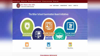 BSEB 10th Result 2022: biharboardonline.com के अलावा इन वेबसाइट्स पर भी चेक करें मैट्रिक रिजल्ट