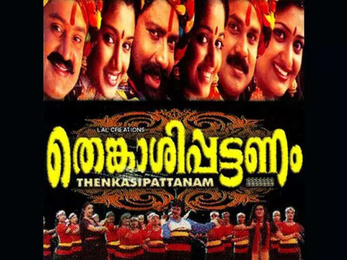 കഥാപാത്രം മാറി