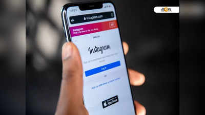 Instagram-এ প্রতারণা, তোলপাড় নেটদুনিয়া! আপনার কী করণীয়?