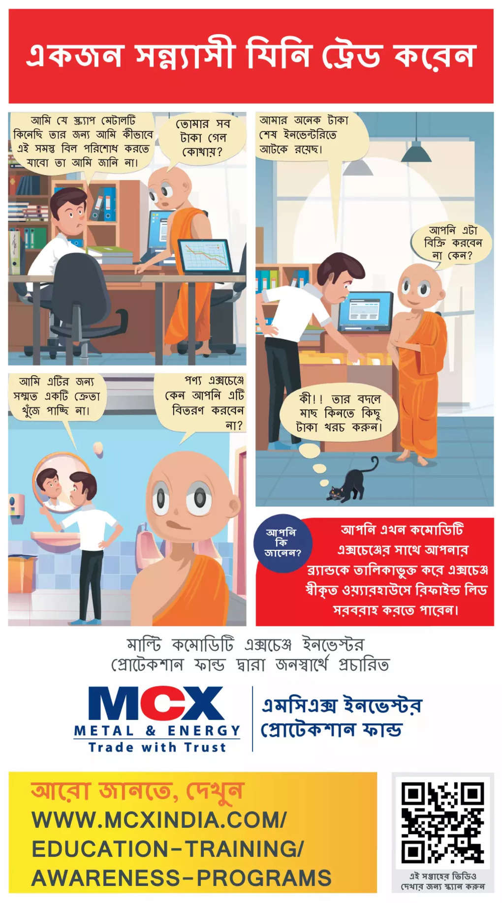 Bengali-Empanelment-COMIC_1000x1800 (1)