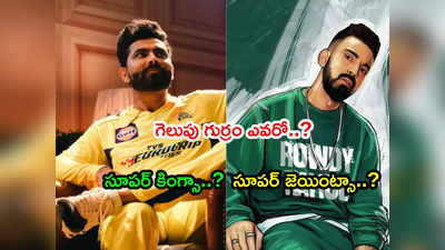 LSG vs CSK: లక్నో మెరుపులు.. టెన్షన్ మ్యాచ్‌లో చెన్నై చిత్తు