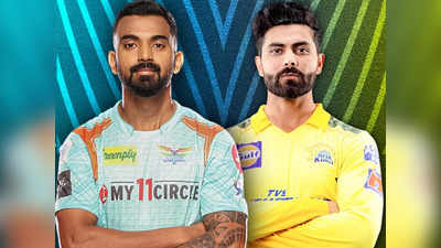 Chennai vs Lucknow IPL T20 Live Score: জয় অধরা চেন্নাইয়ের, মুখে হাসি রাহুলের