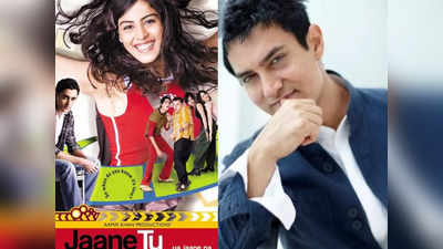 EXCLUSIVE: ‘जाने तू या जाने ना’ के सिक्वल में Genelia Dsouza संग दिखाई देंगे Aamir Khan! सालों बाद चलेगा क्यूटनेस का जादू