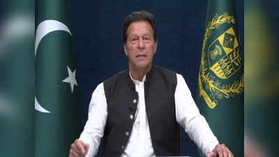 Imran Khan News: झूठे हैं इमरान खान के आरोप... धमकी भरे खत पर अमेरिका के विदेश विभाग का जवाब
