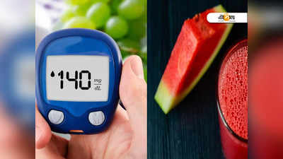 Diabetes Diet: পাকা লাল তরমুজে ভরা বাজার, রোজ খেলে সুগার বেড়ে যাবে না তো?