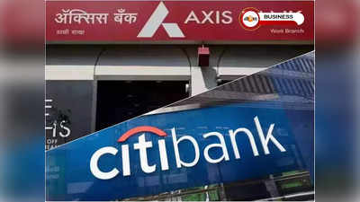 Axis Bank Citi Bank Deal: Citi ব্যাঙ্ককে অধিগ্রহণ Axis-এর, 30 লাখ গ্রাহক-কর্মীদের ভবিষ্যৎ কী? জানুন
