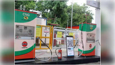 CNG PNG Price Hike: पेट्रोल-डीजल के बाद सीएनजी-पीएनजी के बढ़े दाम, जानें लखनऊ समेत अन्य शहरों में क्या है भाव