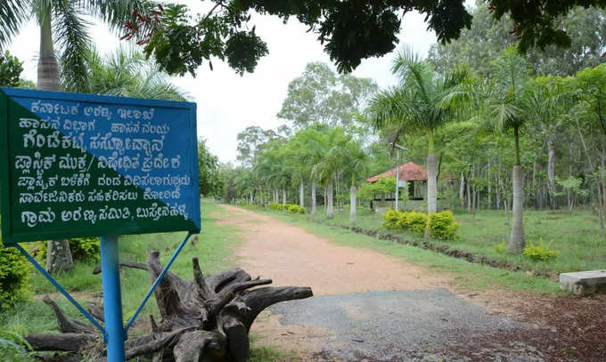 ಗೆಂಡೆಕಟ್ಟೆ ಸಸ್ಯೋದ್ಯಾನ