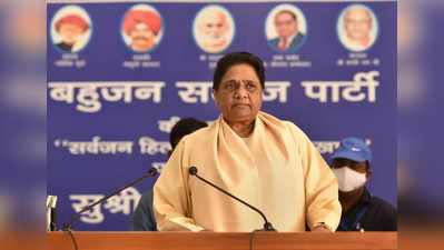 Mayawati: उत्तर प्रदेश में हार के बाद मायावती ने वेस्ट यूपी में शुरू की सफाई, मथुरा से 3 को पार्टी से बाहर किया, अन्य जिलों में भी तैयारी